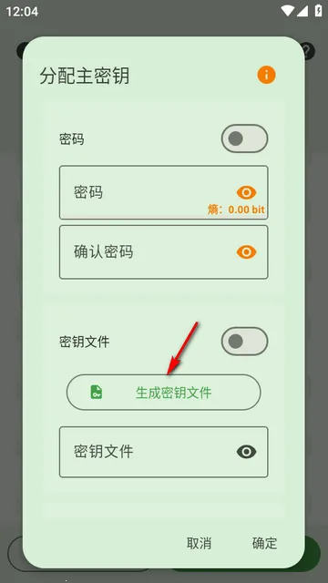 KeePassDX�����Libre�汾(������������)