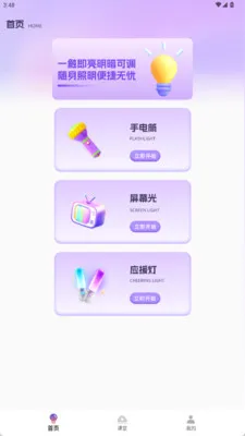 LED��(�����Զ�������)v1.0.0 �ٷ������ͼ