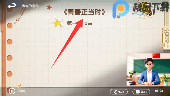 ����뷨2026���°汾v1.1.0 ��׿���ͼ