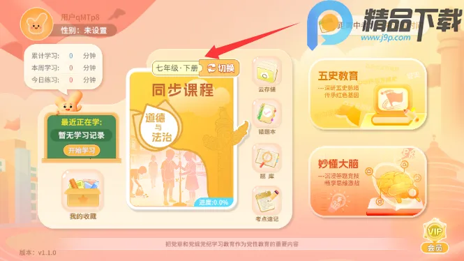 ����뷨2026���°汾v1.1.0 ��׿���ͼ