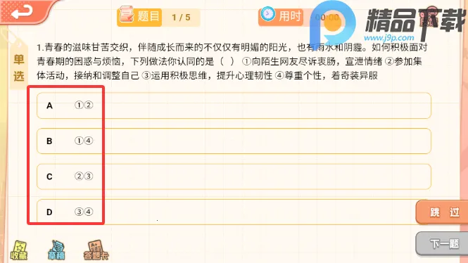 ����뷨2026���°汾