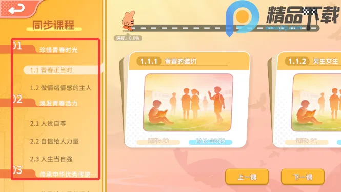 ����뷨2026���°汾v1.1.0 ��׿���ͼ