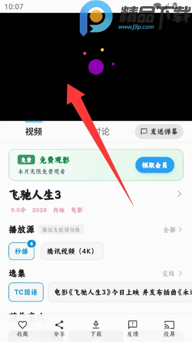 4K׷Ƭ��Ӱ��(����Ӱ������)v1.0.0 �ֻ����ͼ