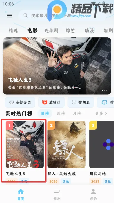 4K׷Ƭ��Ӱ��(����Ӱ������)v1.0.0 �ֻ����ͼ