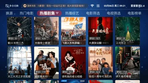 ����Ӱ��2026�ٷ����°汾v5.1.0 �ֻ����ͼ