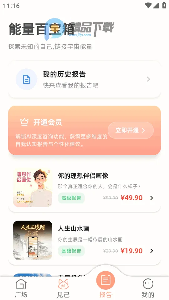 ����AI(�������ƽ̨)v1.2.0 ��׿���ͼ