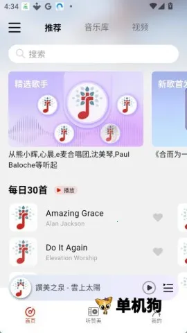 ��������(���ֲ�������)v3.1.4 ��׿���ͼ