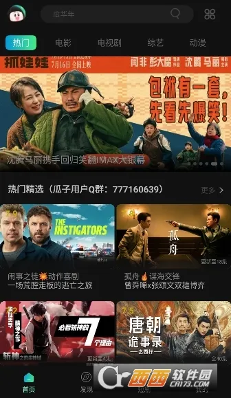 ����Ӱ��2026�ٷ����°汾v2.4.4 �ֻ����ͼ