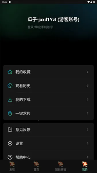 ����Ӱ��2026�ٷ����°汾v2.4.4 �ֻ����ͼ