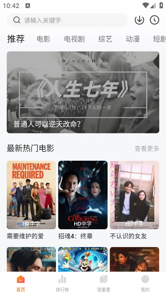 �ع�Ӱ��(Ӱ�ӹۿ�ƽ̨)v3.3.2 ��׿���ͼ