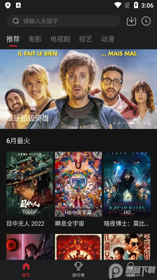 �ع�Ӱ��(Ӱ�ӹۿ�ƽ̨)v3.3.2 ��׿���ͼ