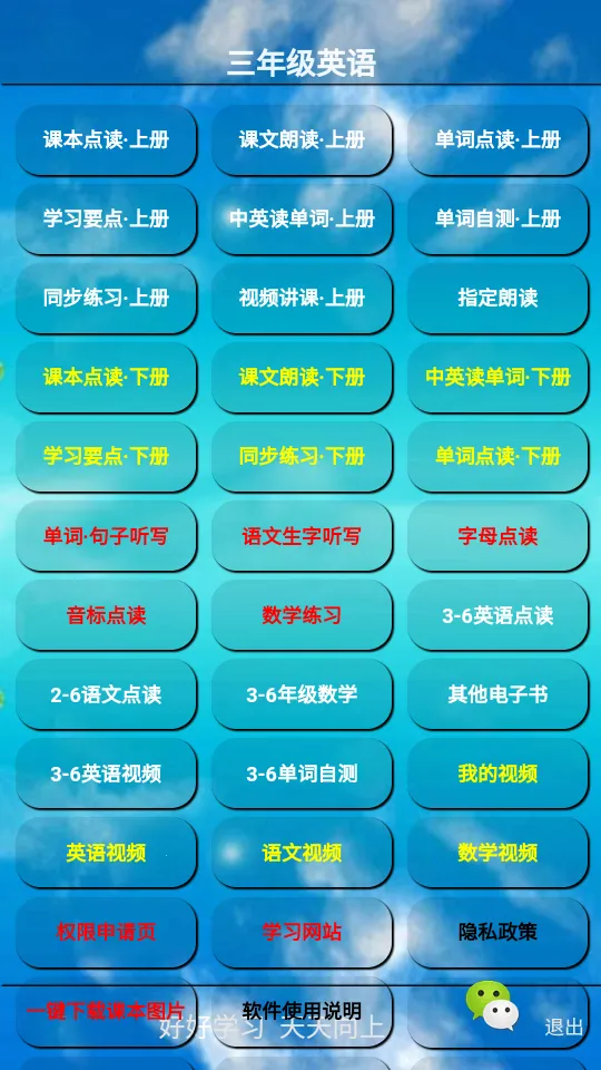 PEP���꼶Ӣ���ϲ�(Ӣ��ѧϰ����)v5.1.22 �ֻ����ͼ