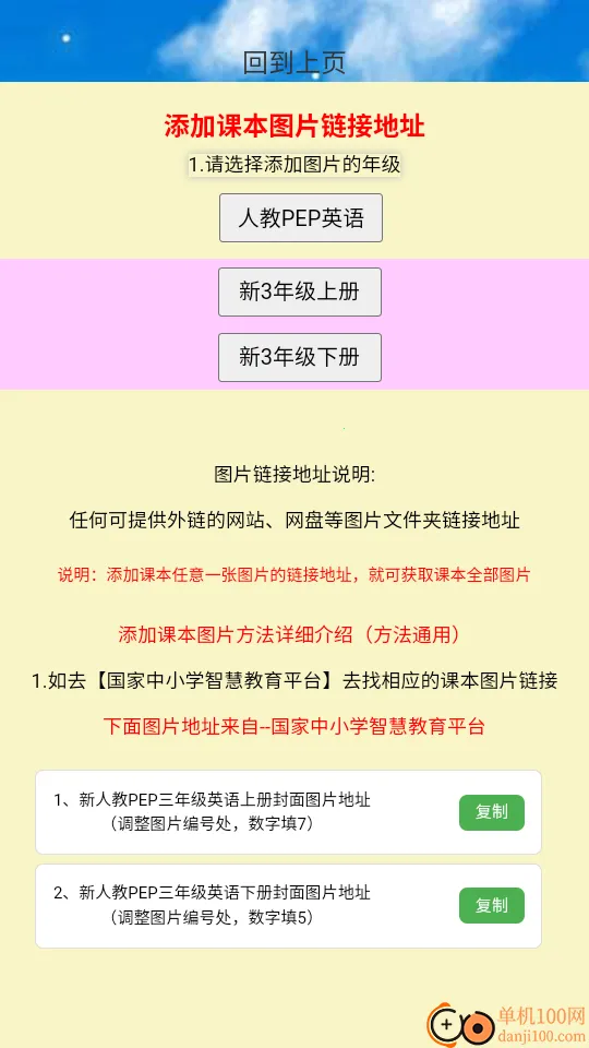 PEP���꼶Ӣ���ϲ�(Ӣ��ѧϰ����)