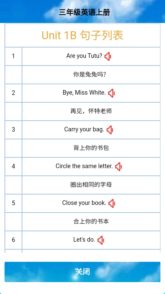 PEP���꼶Ӣ���ϲ�(Ӣ��ѧϰ����)v5.1.22 �ֻ����ͼ