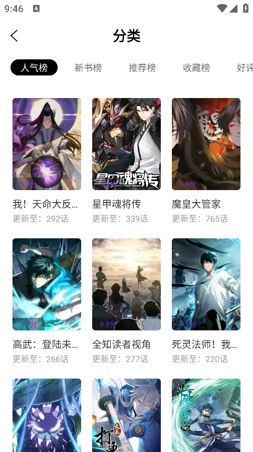 ��������(�����Ķ�����)v3.2.3 �ֻ����ͼ