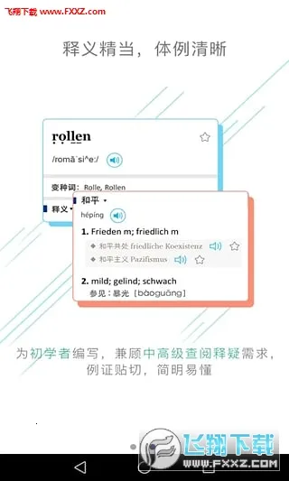 ���������ʵ�2026�ٷ�����v3.8.11 �ٷ������ͼ