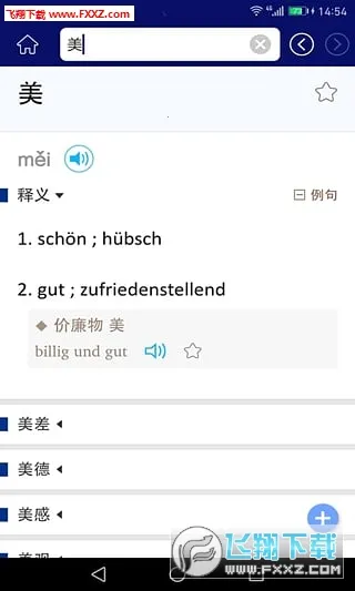 ���������ʵ�2026�ٷ�����v3.8.11 �ٷ������ͼ