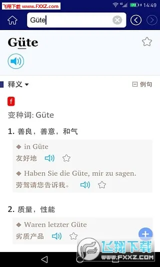 ���������ʵ�2026�ٷ�����v3.8.11 �ٷ������ͼ