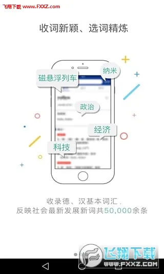 ���������ʵ�2026�ٷ�����v3.8.11 �ٷ������ͼ