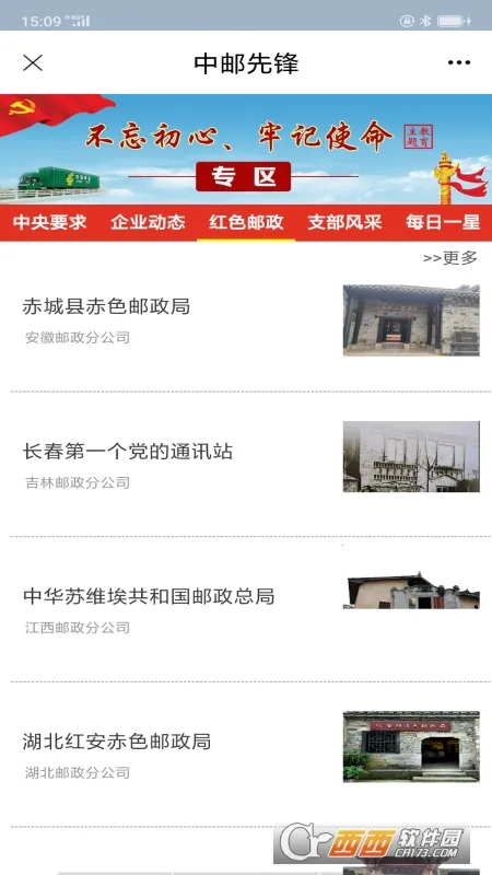 �����ȷ�(������Ϣ��ƽ̨)v1.6.0 ��Ѱ��ͼ