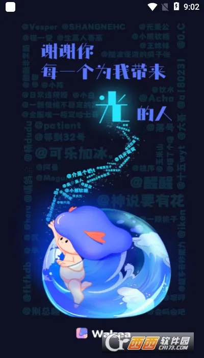 WALSEA�����ֻ���v1.0.1 ��Ѱ��ͼ