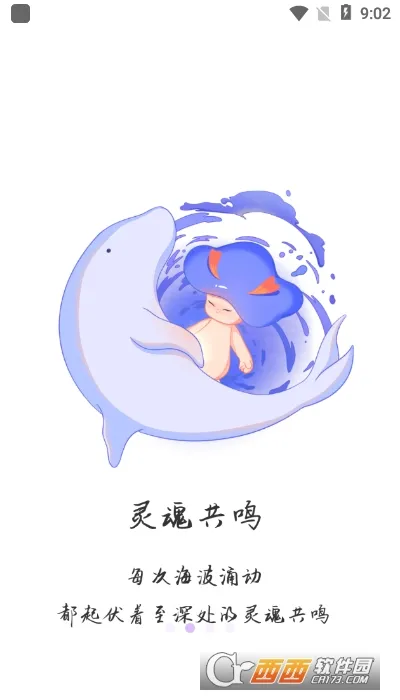 WALSEA�����ֻ���v1.0.1 ��Ѱ��ͼ