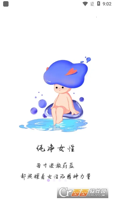 WALSEA�����ֻ���v1.0.1 ��Ѱ��ͼ