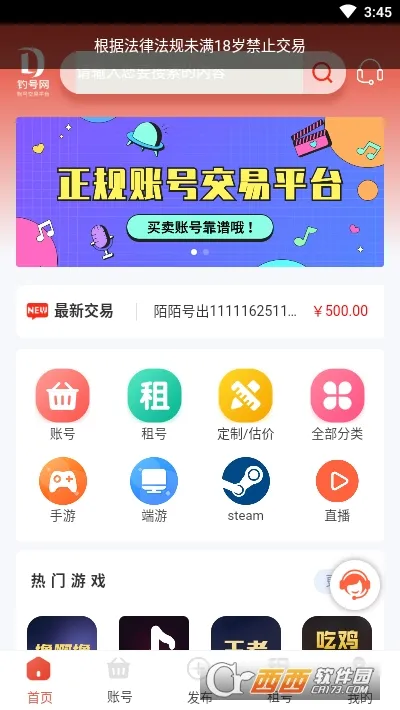 ������(�˺Ž���ƽ̨)v1.1.9 �ֻ����ͼ