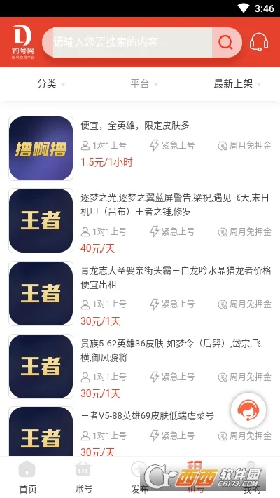 ������(�˺Ž���ƽ̨)v1.1.9 �ֻ����ͼ