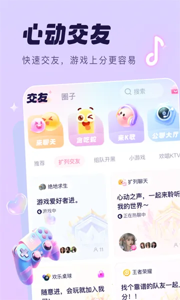 ��������2026���°汾v6.4.3 ��Ѱ��ͼ