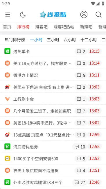 �߱���(�Ż���Ϣƽ̨)v4.00.14 ��Ѱ��ͼ