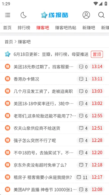 �߱���(�Ż���Ϣƽ̨)v4.00.14 ��Ѱ��ͼ