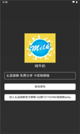 ��ţ��ֱװ2026���°汾V1 ��Ѱ��ͼ