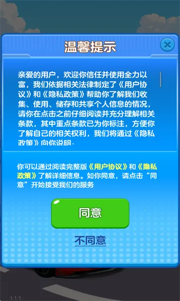 ȫ���Ը�(����Ȥζ�ϳ���Ϸ)v1.1.1 ��Ѱ��ͼ