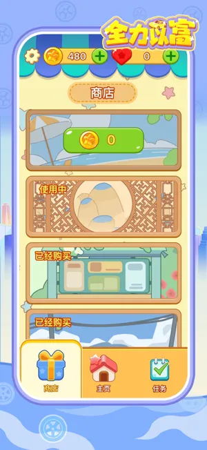 ȫ���Ը�(����Ȥζ�ϳ���Ϸ)v1.1.1 ��Ѱ��ͼ