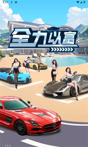 ȫ���Ը�(����Ȥζ�ϳ���Ϸ)v1.1.1 ��Ѱ��ͼ