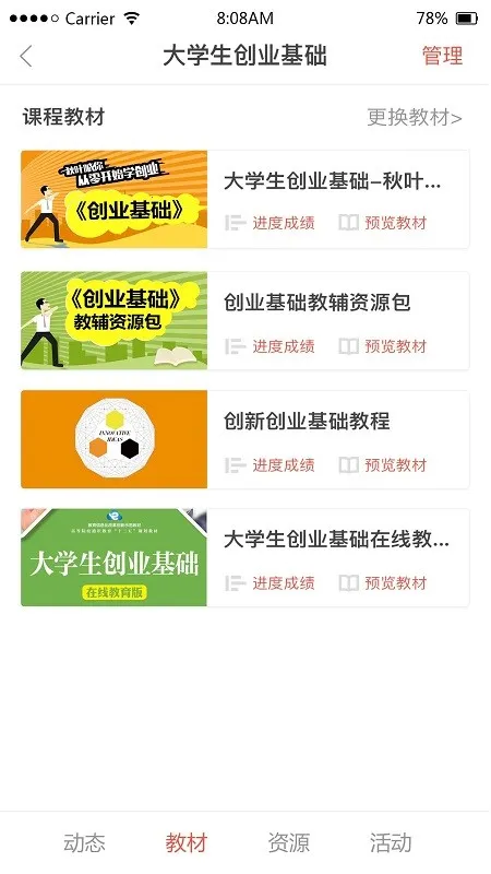 ��ѧԺ(�ƶ���ѧ����)v1.9.78 �ֻ����ͼ