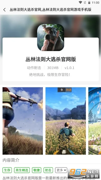 ��������(��Ϸ��Դƽ̨)v5.0 �ֻ����ͼ