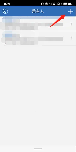 12306买火车票2026下载安装 12306买火车票2026下载安装