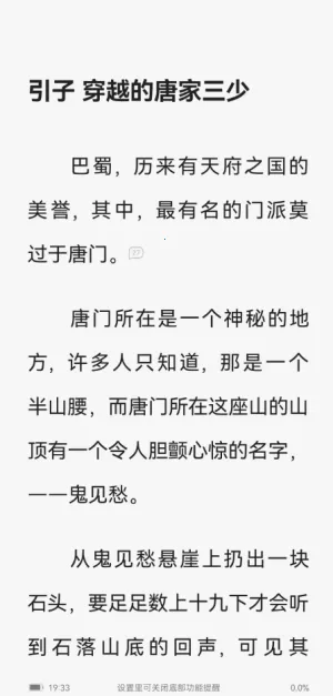 ʯͷ�Ķ�(С˵�Ķ�����)