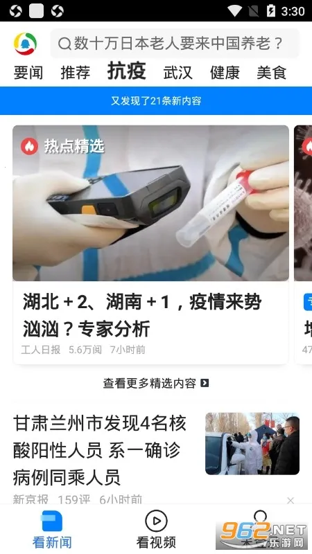 ��Ѷ���Źػ���2026�ٷ����°汾v7.3.01 �ٷ������ͼ