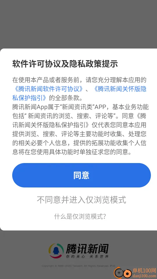 ��Ѷ���Źػ���2026�ٷ����°汾