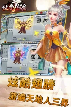 仗剑封魔最新手机版 仗剑封魔最新手机版