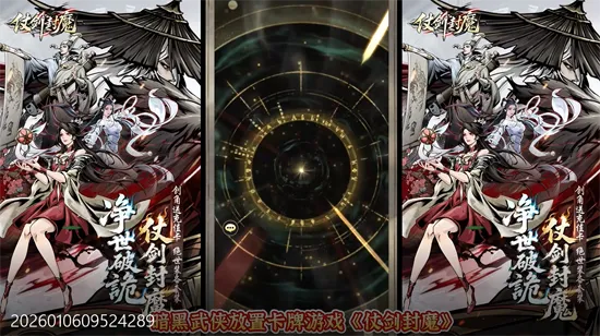 仗剑封魔最新手机版 仗剑封魔最新手机版