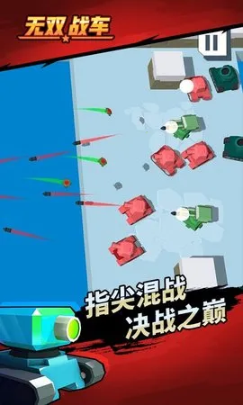 ��˫ս��(���������淨��)v1.0.2 �ٷ������ͼ