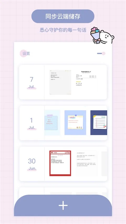 Toxx�ɰ������ռǱ�2026�ٷ����°汾v1.5.8 ��׿���ͼ