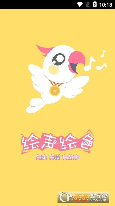 ������ɫ�����������ֻ���v3.0.0 �ٷ������ͼ