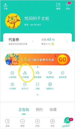 小7手游最新手机版 小7手游最新手机版