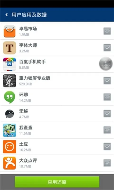 ׿��ʦˢ��ר��v1.1.1 ��Ѱ��ͼ