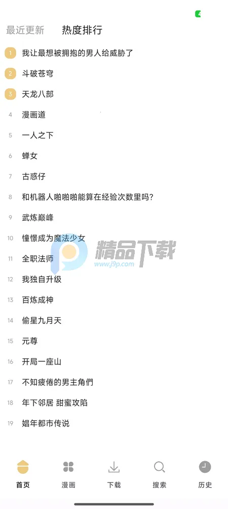 ��������2026���°汾v1.01 �ֻ����ͼ